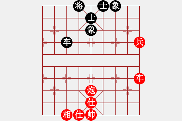 象棋棋譜圖片：隨意_9125[紅] -VS- 落燈花-2[黑] - 步數(shù)：140 