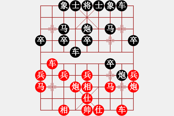 象棋棋譜圖片：隨意_9125[紅] -VS- 落燈花-2[黑] - 步數(shù)：20 