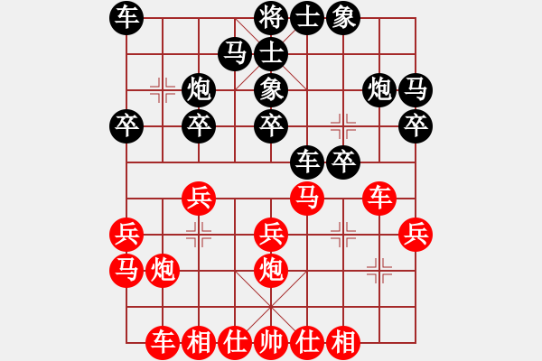 象棋棋譜圖片：江蘇鎮(zhèn)江 范越 勝 上海 華辰昊 - 步數(shù)：20 