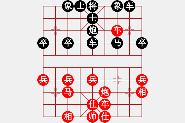 象棋棋譜圖片：弈天鐵掌(3段)-勝-十六子(7段) - 步數(shù)：30 