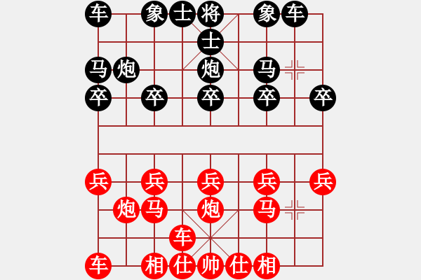 象棋棋谱图片：陈姝璇 先和 单欣 - 步数：10 