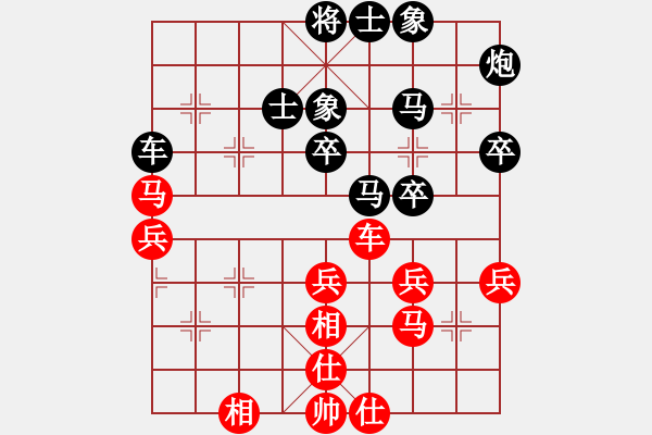 象棋棋譜圖片：過宮炮 VS 挺卒 - 步數(shù)：40 