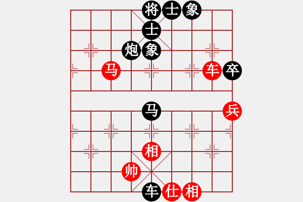 象棋棋譜圖片：過宮炮 VS 挺卒 - 步數(shù)：90 