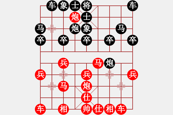 象棋棋譜圖片：林水川。勝。林小川。.pgn - 步數(shù)：20 