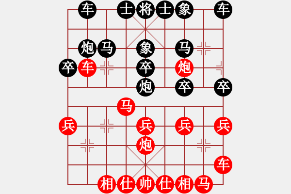 象棋棋谱图片：小巷棋王(8段)-胜-潇湘棋手(9段) - 步数：20 