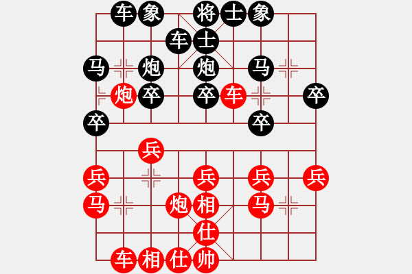 象棋棋譜圖片：飛熊入夢(mèng)(6段)-負(fù)-李尋歡(5段) - 步數(shù)：20 