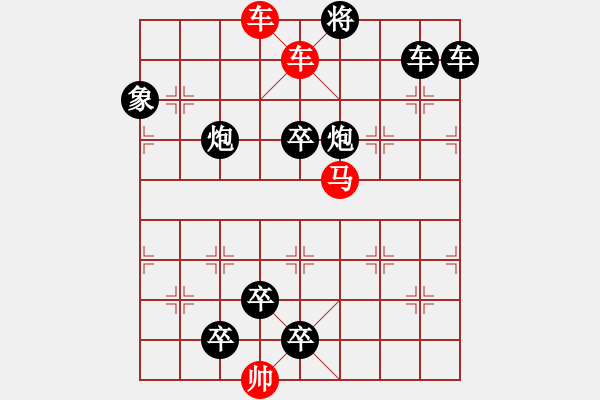 象棋棋譜圖片：L. 賭場(chǎng)打手－難度高：第033局 - 步數(shù)：19 