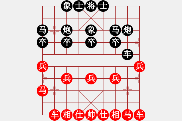 象棋棋譜圖片：默默[紅] -VS- 拜師學(xué)棋ty[黑](2) - 步數(shù)：20 