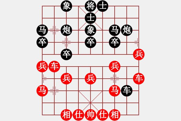 象棋棋譜圖片：默默[紅] -VS- 拜師學(xué)棋ty[黑](2) - 步數(shù)：30 