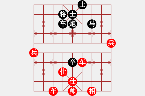 象棋棋譜圖片：默默[紅] -VS- 拜師學(xué)棋ty[黑](2) - 步數(shù)：70 