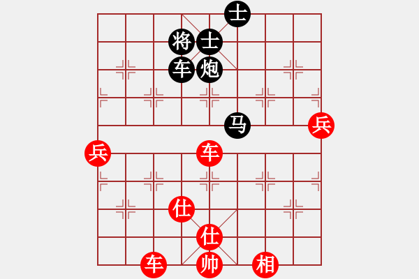 象棋棋譜圖片：默默[紅] -VS- 拜師學(xué)棋ty[黑](2) - 步數(shù)：80 