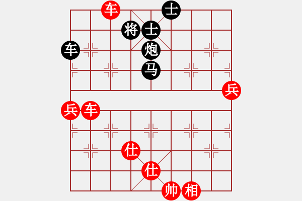 象棋棋譜圖片：默默[紅] -VS- 拜師學(xué)棋ty[黑](2) - 步數(shù)：90 