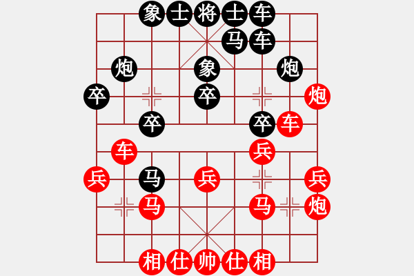 象棋棋譜圖片：livermore(5段)-勝-渡盡水紅顏(9段) - 步數(shù)：20 