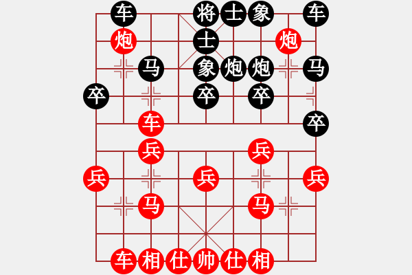 象棋棋譜圖片：拜師學(xué)棋[紅] -VS- 隨心所欲[黑]（1） - 步數(shù)：20 