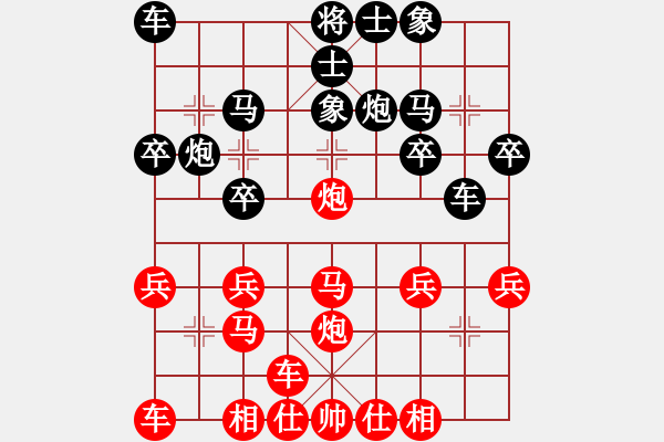 象棋棋譜圖片：橫才俊儒[292832991] -VS- 老周[1350179685] - 步數(shù)：20 