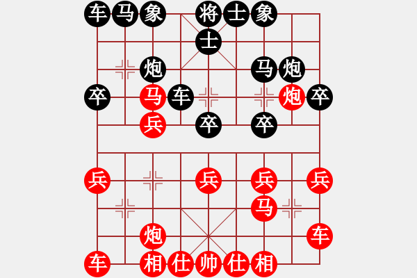 象棋棋譜圖片：2023.12.3.6歡樂棋旅后勝機(jī)器人 - 步數(shù)：20 