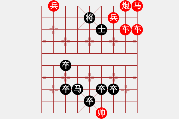 象棋棋譜圖片：《象棋》1981年第05期棋局測(cè)驗(yàn)（紅先和）崔鴻傳陳建新黃德蘊(yùn) - 步數(shù)：0 