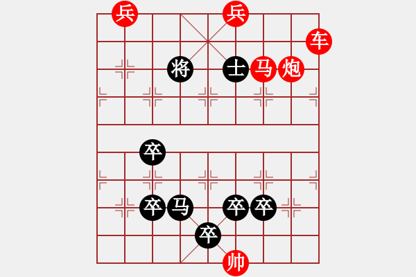 象棋棋譜圖片：《象棋》1981年第05期棋局測(cè)驗(yàn)（紅先和）崔鴻傳陳建新黃德蘊(yùn) - 步數(shù)：20 