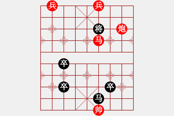 象棋棋譜圖片：《象棋》1981年第05期棋局測(cè)驗(yàn)（紅先和）崔鴻傳陳建新黃德蘊(yùn) - 步數(shù)：30 