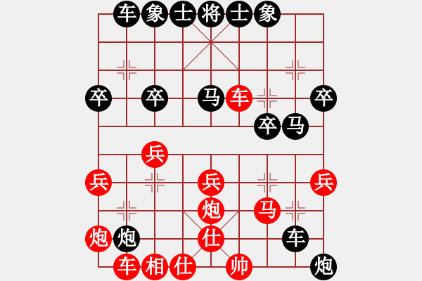 象棋棋譜圖片：鶴崗四號樓(3段)-負-中天議員(9級) - 步數(shù)：30 