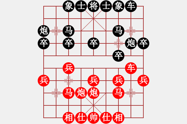 象棋棋譜圖片：如心如意目前弈出的最漂亮一盤和棋 - 步數(shù)：20 