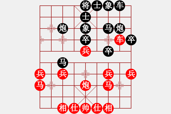 象棋棋譜圖片：姬軒(7段)-負-鐘山風(fēng)雨七(2段) - 步數(shù)：30 