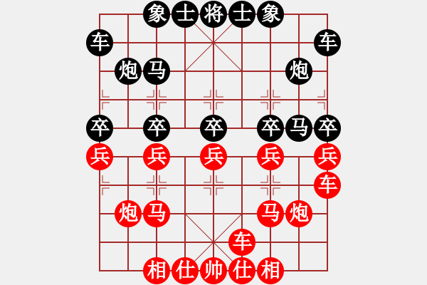 象棋棋譜圖片：hongdui hei - 步數(shù)：20 