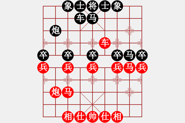 象棋棋譜圖片：hongdui hei - 步數(shù)：30 