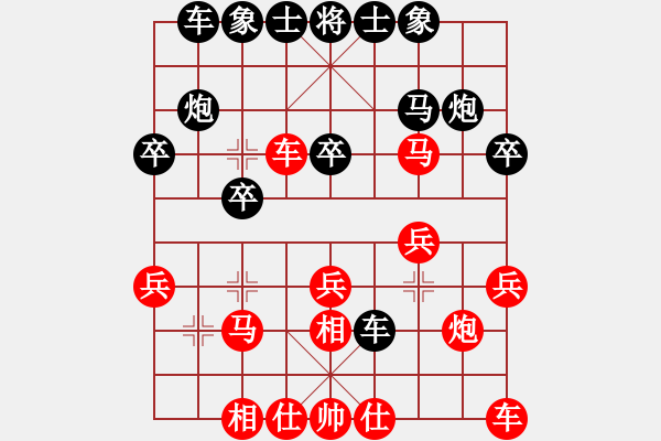 象棋棋譜圖片：程吉俊 先和 柳大華 - 步數(shù)：20 