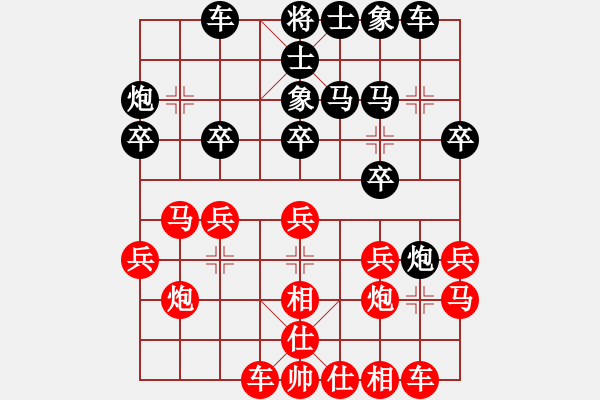 象棋棋譜圖片：對兵后手經(jīng)典局 - 步數(shù)：20 