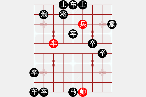 象棋棋譜圖片：縱橫四海賀金猴(初級篇) - 步數：10 