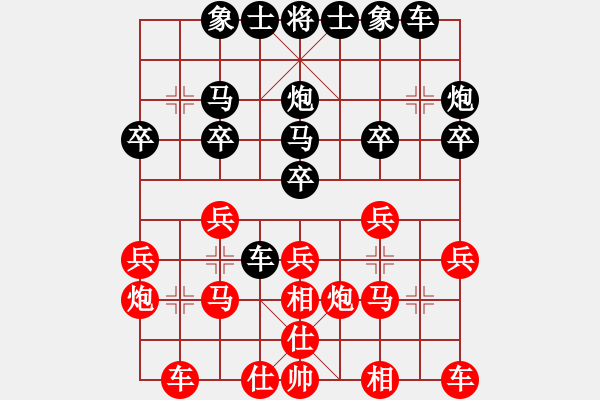 象棋棋譜圖片：云山霧海(4段)-負(fù)-雙鞭呼延灼(人王) - 步數(shù)：20 