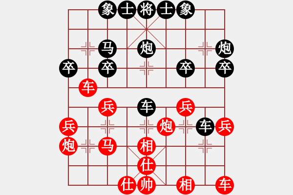 象棋棋譜圖片：云山霧海(4段)-負(fù)-雙鞭呼延灼(人王) - 步數(shù)：30 