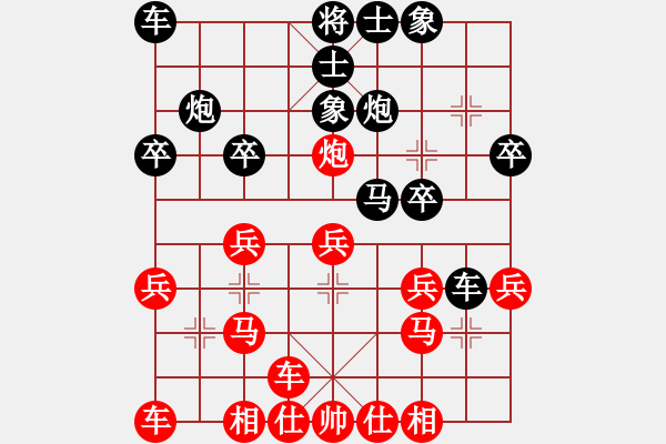 象棋棋譜圖片：第一輪第五臺張曉軍先和路亞鳳下午 - 步數(shù)：20 