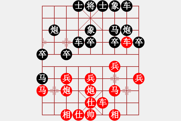 象棋棋譜圖片：王磊 先負 盛磊 - 步數(shù)：20 