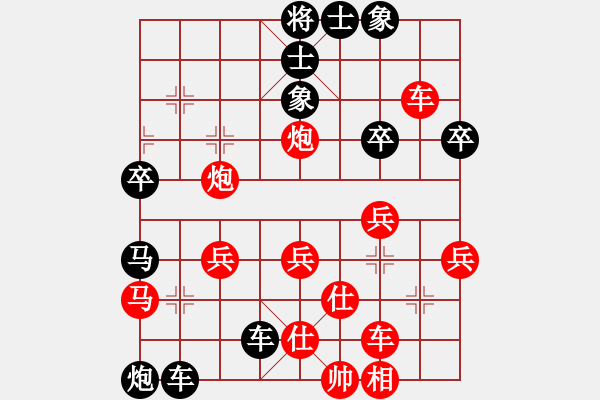 象棋棋譜圖片：王磊 先負 盛磊 - 步數(shù)：40 