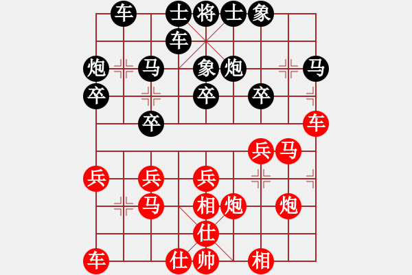 象棋棋譜圖片：4336370(草民) 和 超強(qiáng)臺(tái)風(fēng)康妮(大將軍) - 步數(shù)：20 