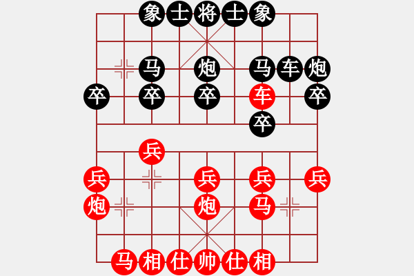 象棋棋谱图片：徐天红 先和 陈富杰 - 步数：20 