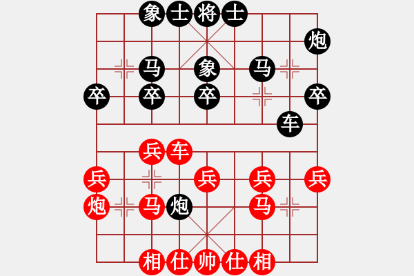 象棋棋譜圖片：徐天紅 先和 陳富杰 - 步數(shù)：30 