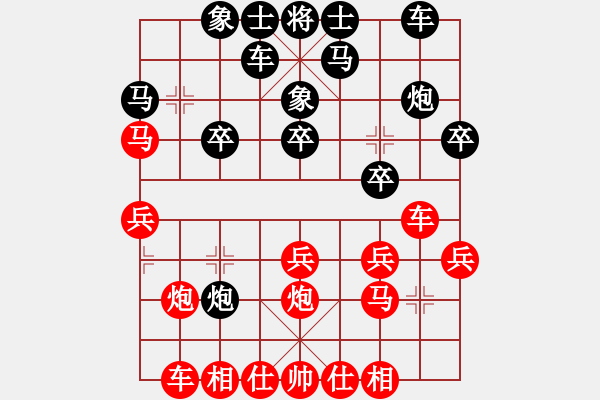 象棋棋谱图片：江苏棋院 刘子炀 和 杭州棋院 茹一淳 - 步数：20 