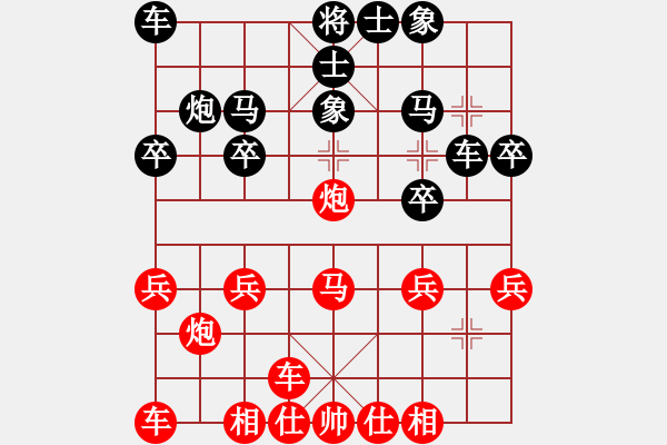 象棋棋譜圖片：橫才俊儒[292832991] -VS- 王者風(fēng)范-[1786097659] - 步數(shù)：20 