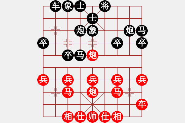 象棋棋譜圖片：天空無影[紅] -VS- 橫才俊儒[黑] - 步數(shù)：20 