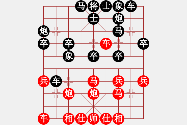 象棋棋譜圖片：吳良明先負(fù)楊明（171） - 步數(shù)：30 