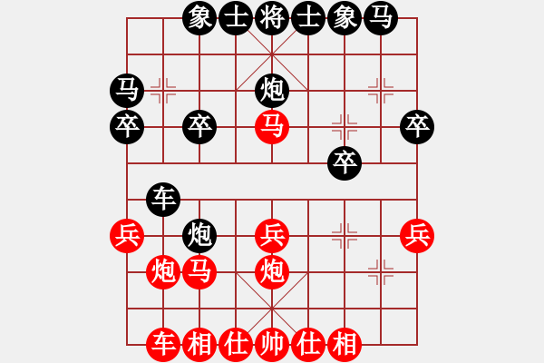 象棋棋譜圖片：dengshiyon(4段)-和-難得下棋(5段) - 步數(shù)：20 