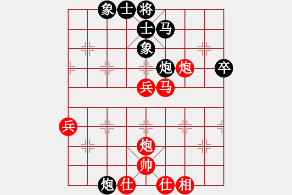 象棋棋譜圖片：dengshiyon(4段)-和-難得下棋(5段) - 步數(shù)：60 