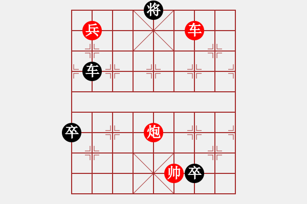 象棋棋譜圖片：炮衛(wèi)中營紅酒改2（正變1-3紅劣變1黑勝） - 步數(shù)：20 