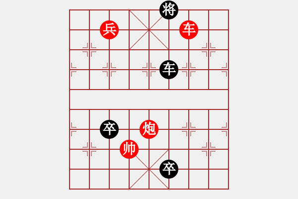 象棋棋譜圖片：炮衛(wèi)中營紅酒改2（正變1-3紅劣變1黑勝） - 步數(shù)：40 