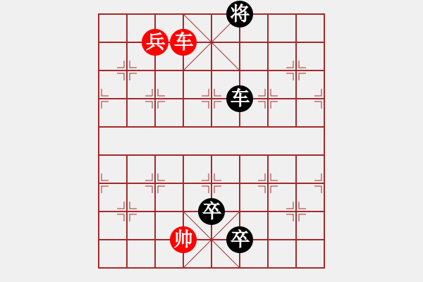 象棋棋譜圖片：炮衛(wèi)中營紅酒改2（正變1-3紅劣變1黑勝） - 步數(shù)：50 