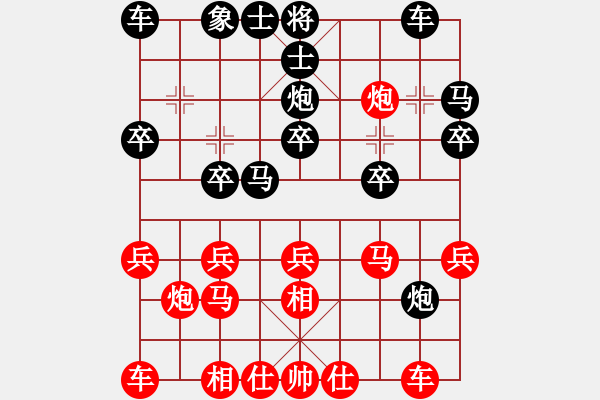 象棋棋譜圖片：兵底炮對右中炮 - 步數(shù)：20 