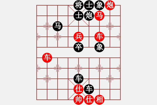 象棋棋譜圖片：東山一朱(天帝)-勝-少林寺(9段) - 步數(shù)：90 